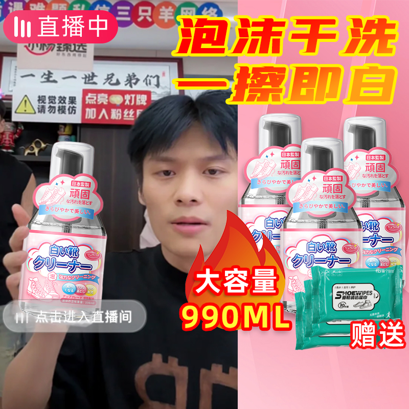 小白洗擦鞋神器去污球鞋免洗