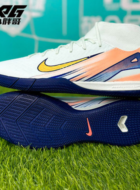 小胖哥XPG耐克MDS刺客16中端IC室内平底街头比赛训练高帮足球鞋男