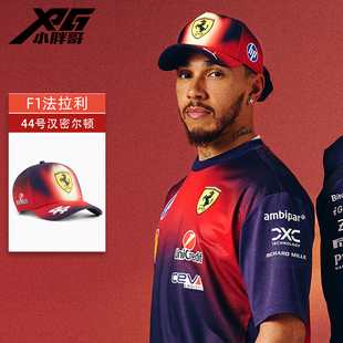 小胖哥彪马法拉利F1汉密尔顿44号中国特别款联名限量遮阳棒球帽