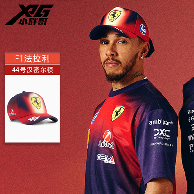 彪马F1汉密尔顿联名限量棒球帽