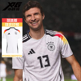 小胖哥阿迪达斯Adidas欧洲杯德国队主场球迷球员版足球短袖球衣男