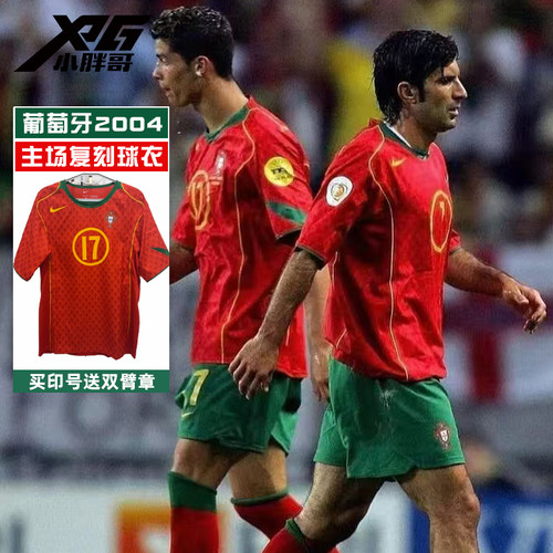 耐克2004葡萄牙主场复刻短袖球衣