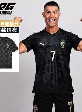 小胖哥XPG彪马25-26葡萄牙球迷版特别款黑豹限量球衣短袖足球服男