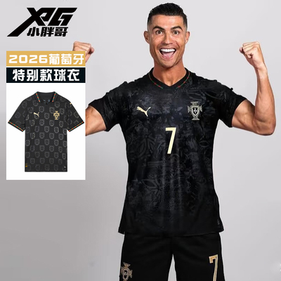 葡萄牙球迷版特别款黑豹限量球衣
