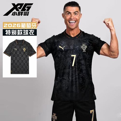 葡萄牙球迷版特别款黑豹限量球衣