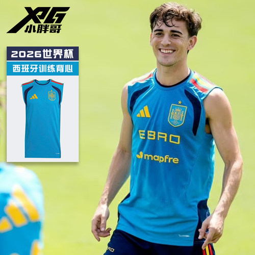小胖哥XPG阿迪达斯2026世界杯西班牙队足球训练背心成人男