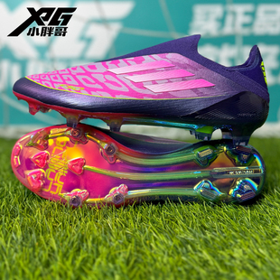 小胖哥XPG阿迪达斯亚马尔无鞋 男 带F50高端FG天然草比赛训练足球鞋
