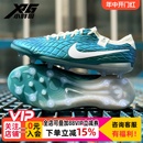 小胖哥Nike耐克传奇10高端AG PRO人草短钉传奇30周年限定足球鞋 男