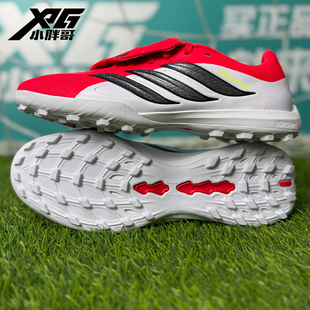 小胖哥XPG阿迪达斯大鞋舌猎鹰26中端TF碎钉人草训练比赛足球鞋男
