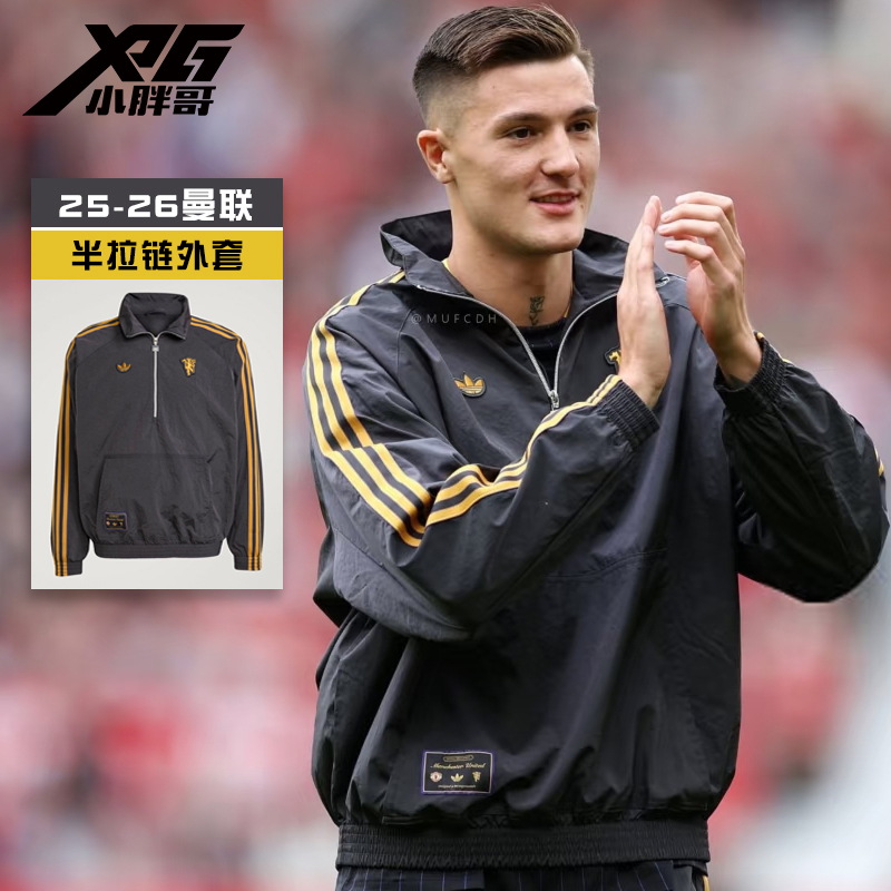 小胖哥XPG阿迪达斯Adidas正品25/26曼联长袖外套训练休闲运动服男