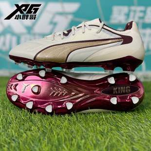 足球鞋 AG混钉长钉真草马王限量版 20高端FG 小胖哥XPG彪马KING