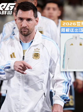 小胖哥XPG阿迪达斯2026世界杯阿根廷主场出场外套梭织宽松版夹克