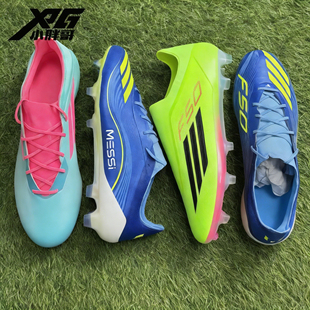 小胖哥XPG阿迪达斯F50高端FG长钉天然草比赛训练成人飞盘足球鞋男