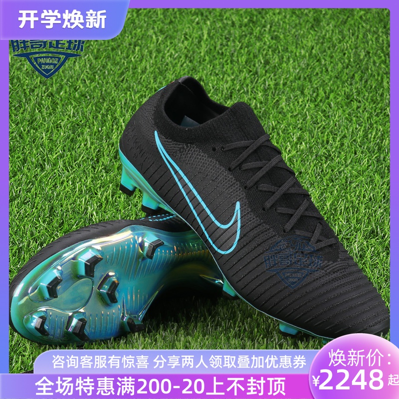 小胖哥耐克nike刺客12超顶fg真草长钉训练限量足球鞋男ah5516-004