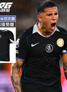 小胖哥XPG耐克25-26切尔西第二客场球员版球衣短袖足球服成人男女