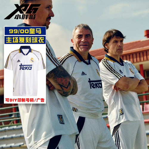 阿迪达斯皇马99/00复刻限量球衣
