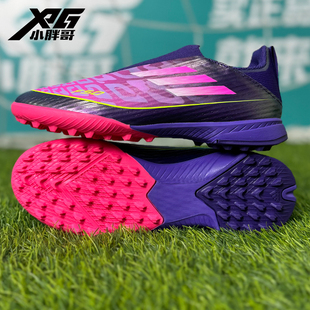 小胖哥XPG阿迪达斯亚马尔F50中端无鞋带TF人草碎钉儿童男女足球鞋