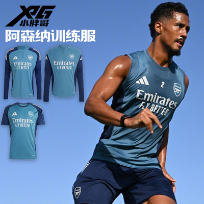 阿迪达斯阿森纳赛前热身训练服男