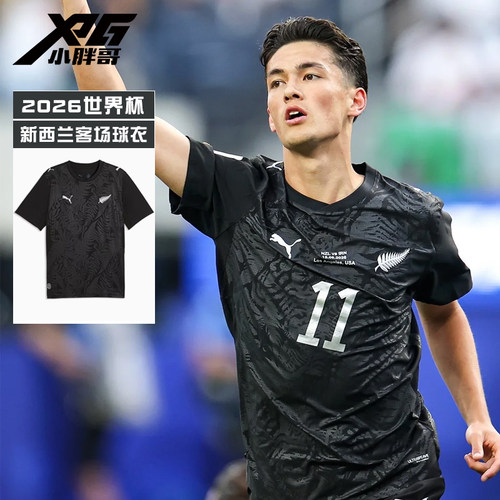 2026世界杯新西兰主场球迷版球衣