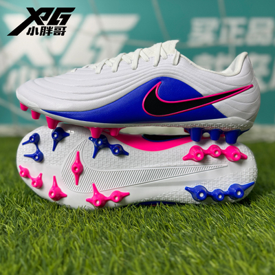 耐克传奇11大师中端AG短钉足球鞋
