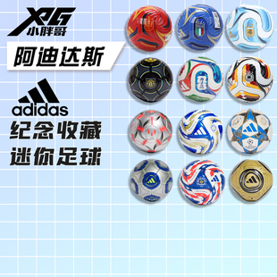 小胖哥Adidas阿迪达斯MINI迷你1号学生儿童成人训练收藏纪念足球