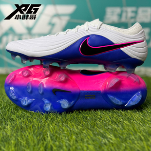 小胖哥XPG耐克大师传奇11高端FG长钉天然草比赛训练足球鞋男女