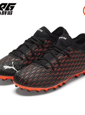 小胖哥XPG彪马/PUMA青少年儿童MG短钉人造草足球鞋106207 01