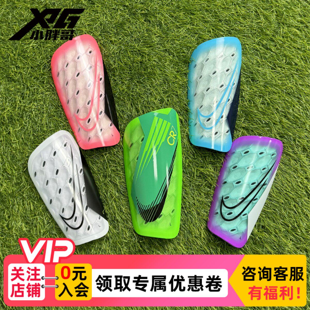 小胖哥nike耐克刺客足球比赛训练防护插片式带袜套成人护腿板护具