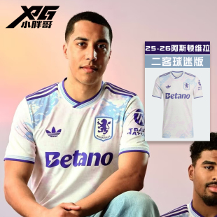 小胖哥XPG阿迪达斯25-26阿斯顿维拉第二客场球迷版球衣短袖足球服