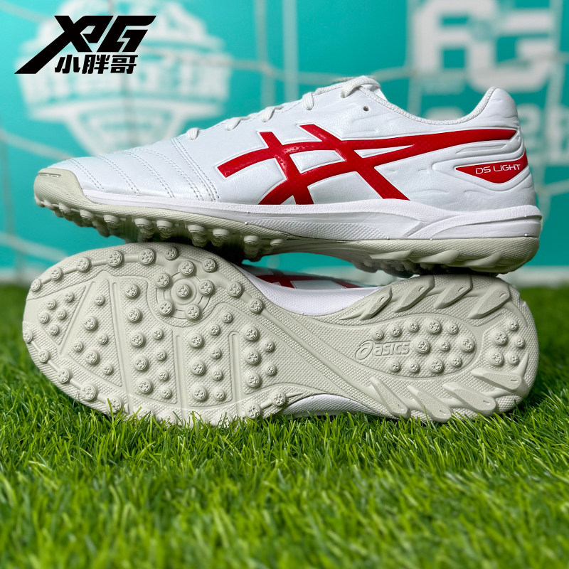 小胖哥XPG亚瑟士DS LIGHT中端TF碎钉人草比赛训练宽脚足球鞋男女,运动鞋new,足球鞋,淘宝优惠券,粉丝福利购,淘宝优惠卷