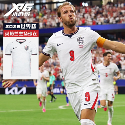 2026世界杯英格兰主场球员版球衣