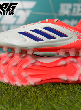 小胖哥XPG阿迪达斯COPA PURE 3中端AG短钉人草成人飞盘足球鞋男女