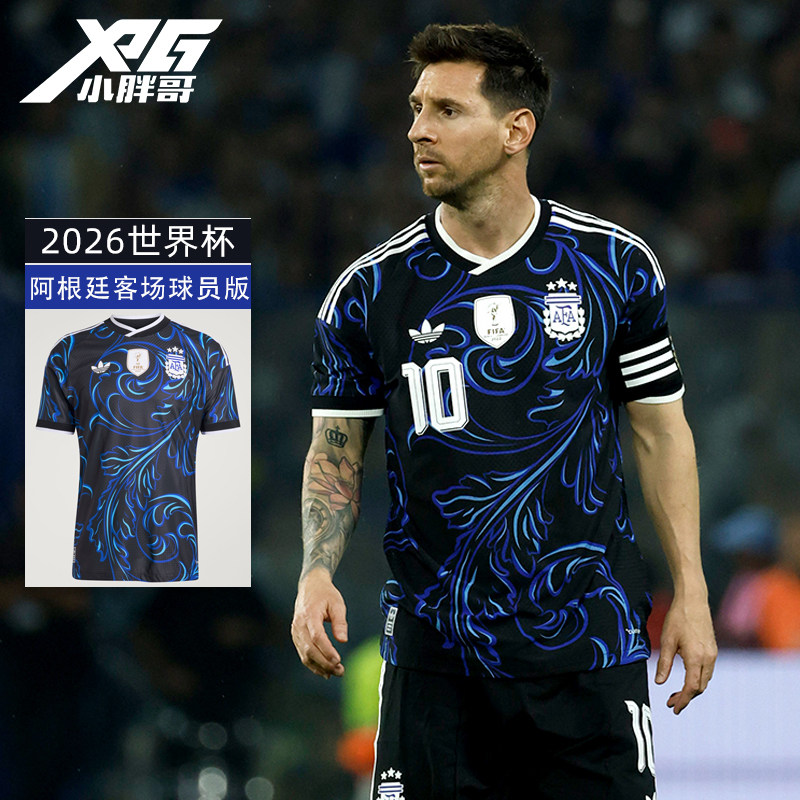 小胖哥XPG阿迪达斯2026世界杯阿根廷队球员版客场足球短袖球衣男
