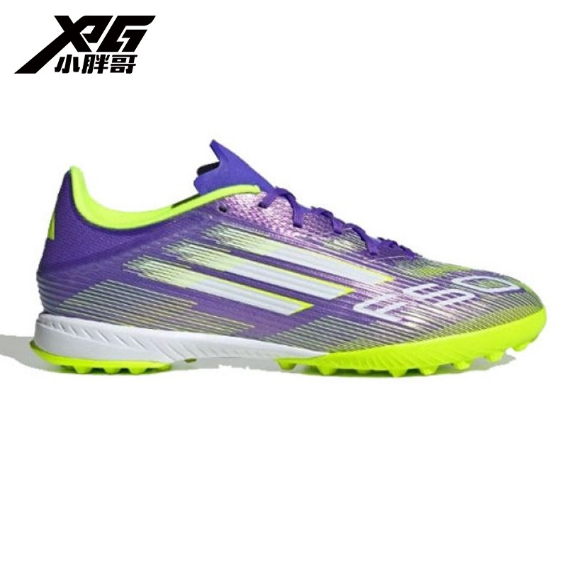 小胖哥XPG阿迪达斯世俱杯F50中端TF碎钉人草比赛训练成人足球鞋男