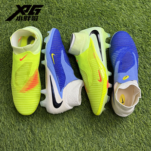 男女 GX超顶FG天然草长钉比赛训练高帮足球鞋 小胖哥耐克Phantom