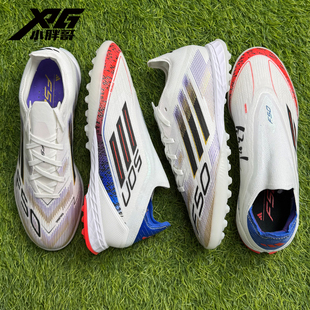 小胖哥XPG阿迪达斯F50次高端TF人草碎钉比赛训练成人飞盘足球鞋 男