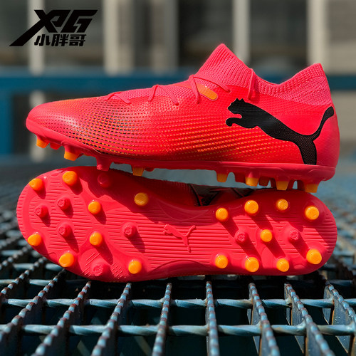 彪马FUTURE7中端MG短钉足球鞋男