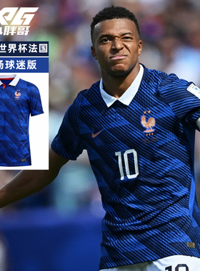 小胖哥XPG耐克2026世界杯法国主场球迷版球衣运动休闲短袖成人男