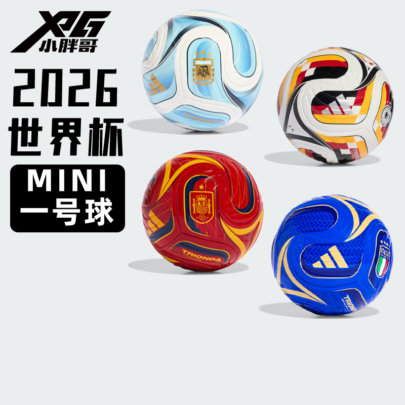 世界杯阿根廷队收藏纪念1号足球