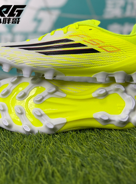 小胖哥XPG阿迪达斯F50中端2G/3G AG短钉人草训练比赛成人足球鞋男