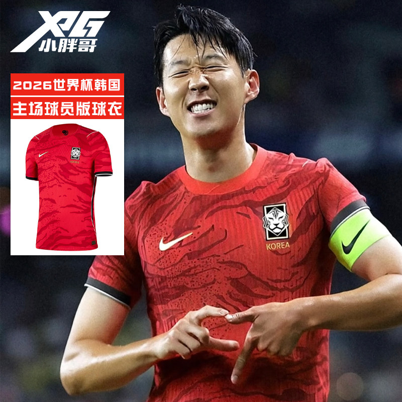 小胖哥XPG耐克Nike2026世界杯韩国队主场球员版短袖球衣成人男