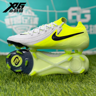 小胖哥XPG耐克PHANTOM暗煞波产GX2高端FG真草长钉比赛训练足球鞋