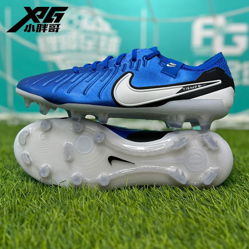 耐克传奇10高端FG长钉真草足球鞋