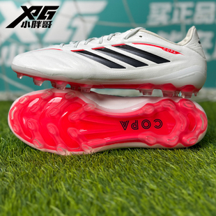 小胖哥XPG阿迪达斯COPA PURE 4高端中国版AG短钉人造草足球鞋男