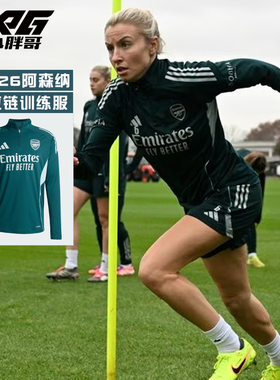 小胖哥XPG阿迪达斯25-26阿森纳比赛训练运动休闲训练长袖半拉链男