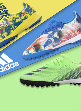 小胖哥阿迪达斯X Ghosted中端TF人草碎钉梅西低帮成人足球鞋男女