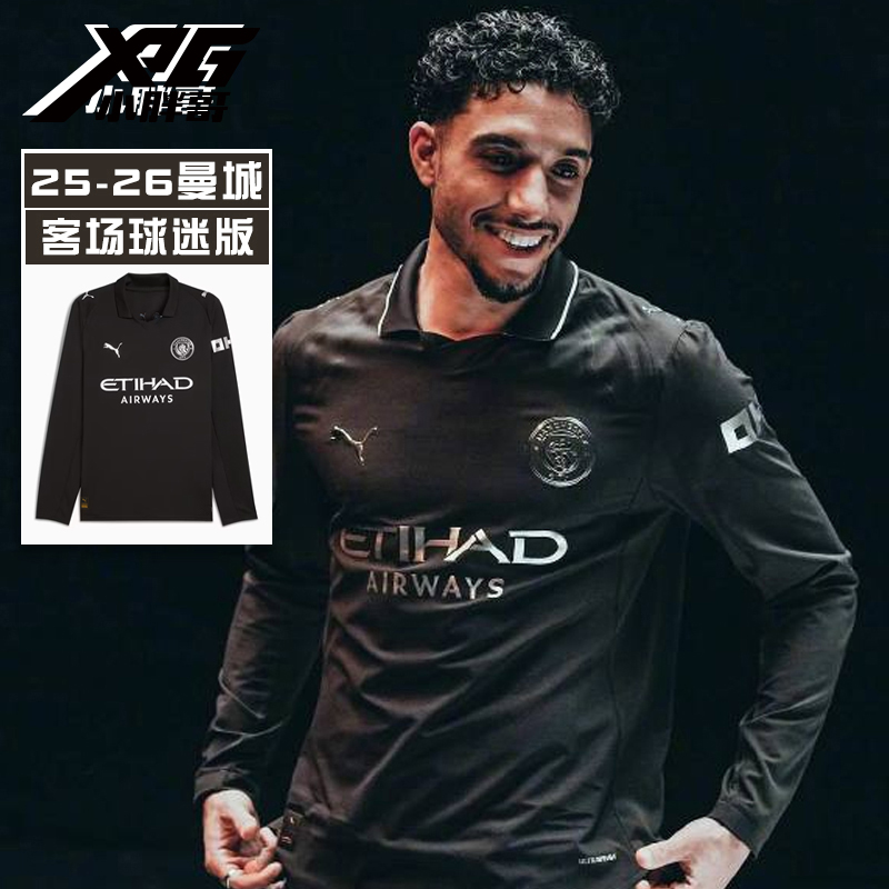 小胖哥XPG彪马25/26曼城客场长袖球迷版球衣足球服男子