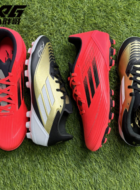 小胖哥XPG阿迪达斯F50 2G/3G中端AG短钉人草比赛训练飞盘足球鞋男