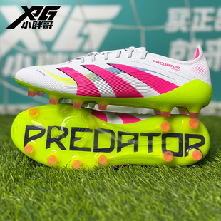 小胖哥XPG阿迪达斯猎鹰25高端国际版 男 AG人草短钉比赛训练足球鞋