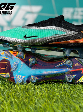 小胖哥XPG耐克PHANTOM 6暗煞GX高端天然草FG比赛训练限量版足球鞋